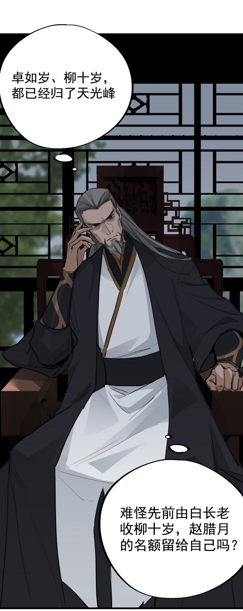 056 承神末峰(1/2)-第56话