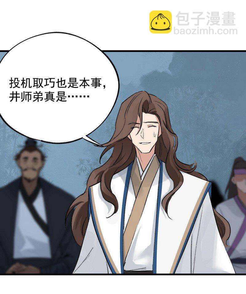 058 有人在看(1/2)-第58话