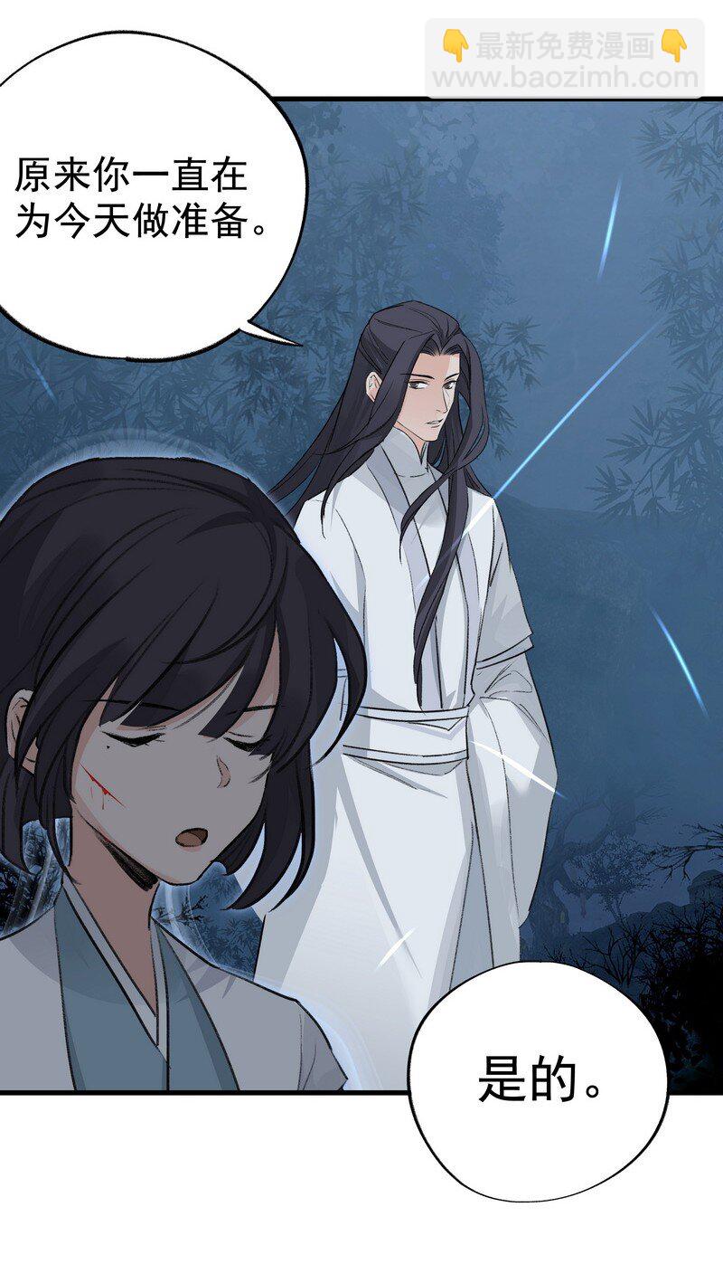 058 有人在看(1/2)-第58话