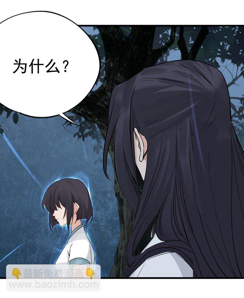 058 有人在看(1/2)-第58话