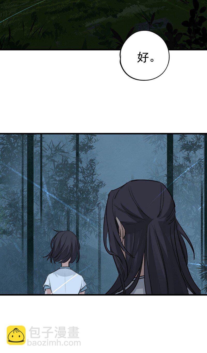 058 有人在看(1/2)-第58话