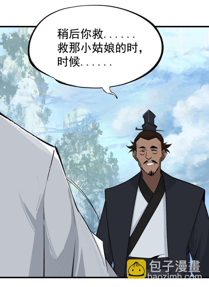 060 四大镇守(1/2)-第60话