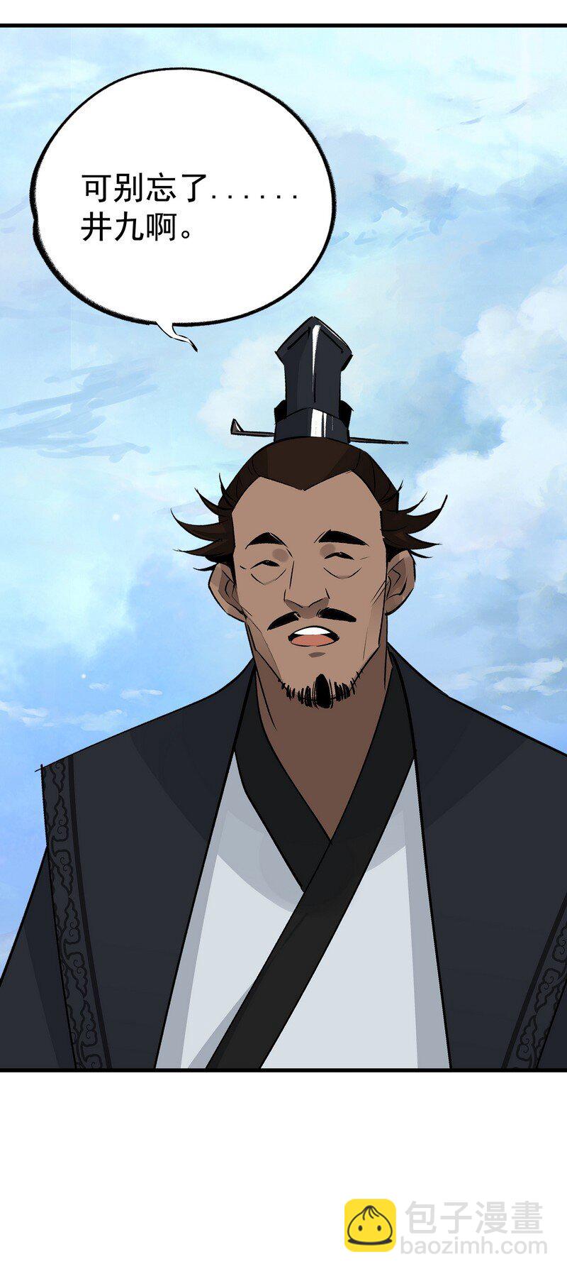 060 四大镇守(1/2)-第60话