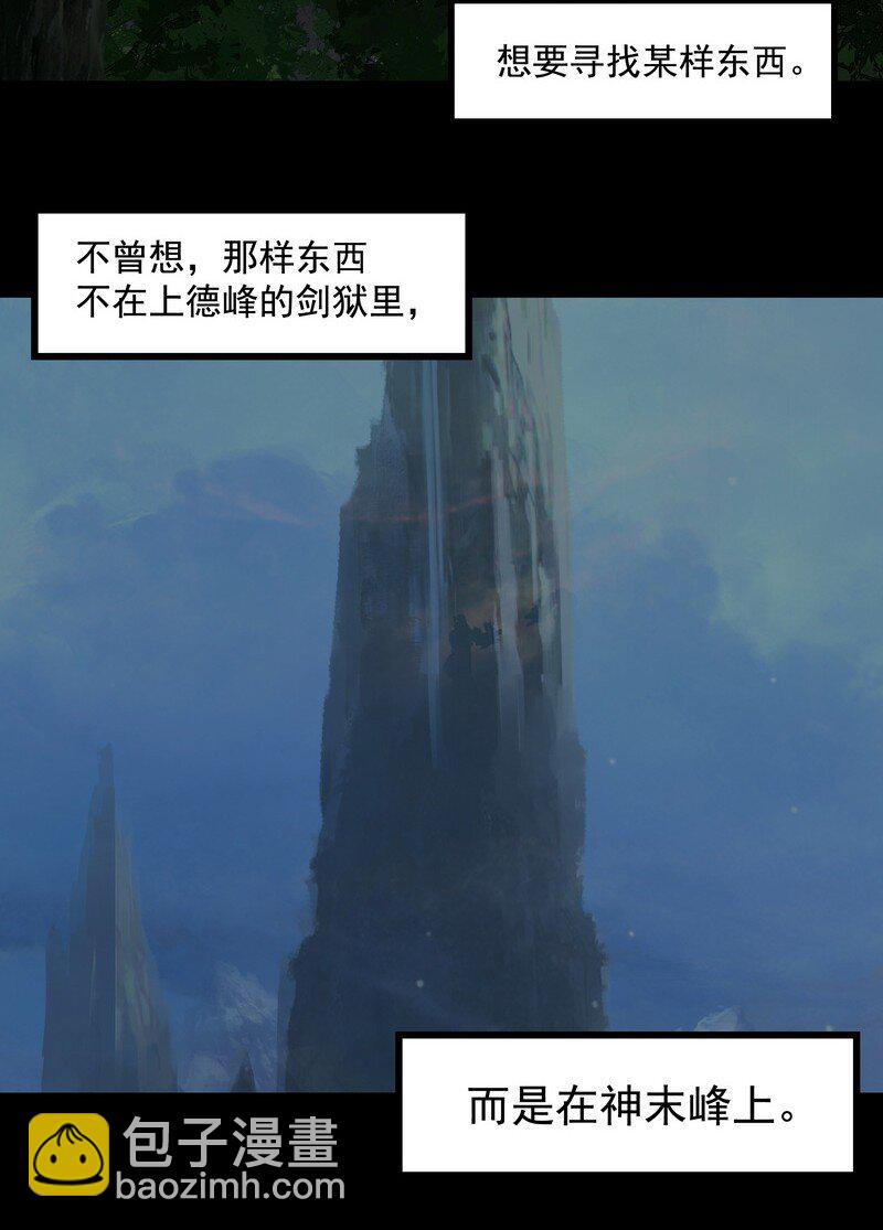 060 四大镇守(1/2)-第60话