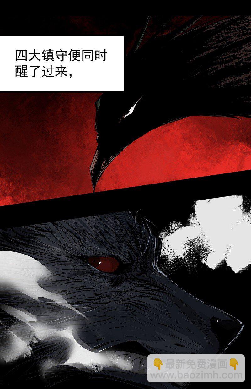 060 四大镇守(1/2)-第60话