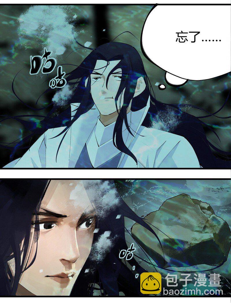 006 白衣少年-第6话