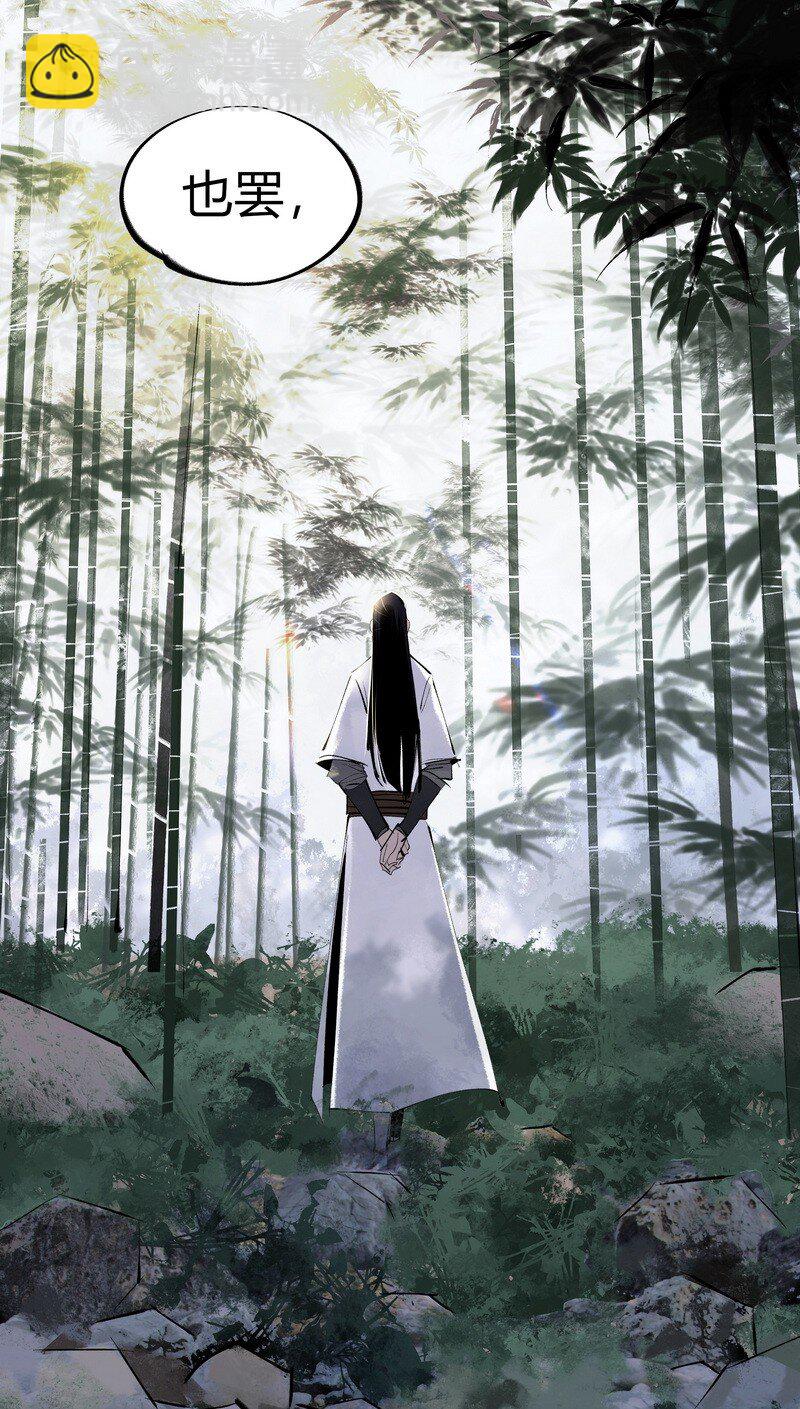 006 白衣少年-第6话