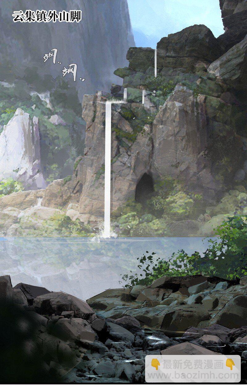 006 白衣少年-第6话