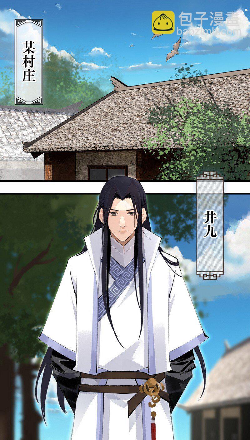 006 白衣少年-第6话