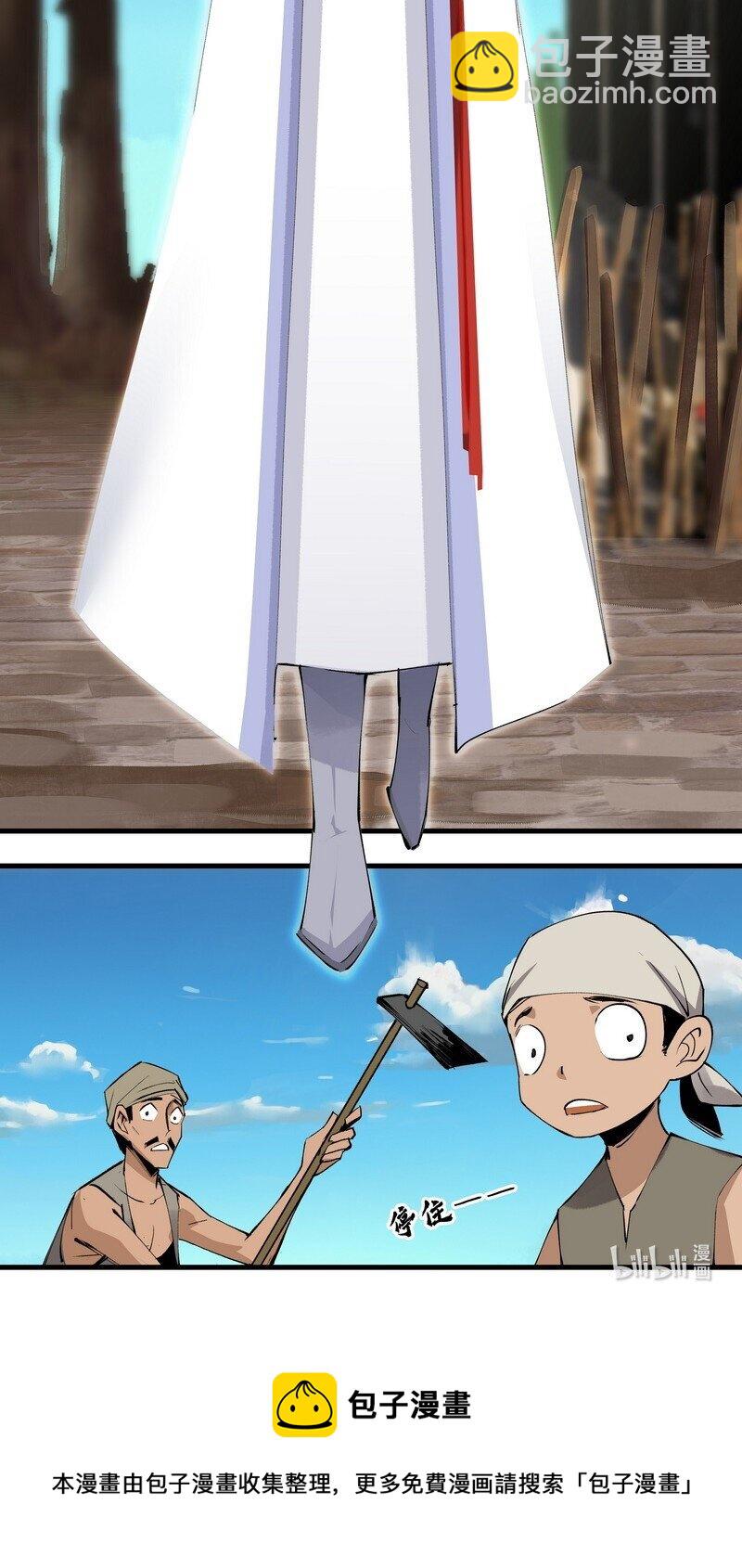 006 白衣少年-第6话