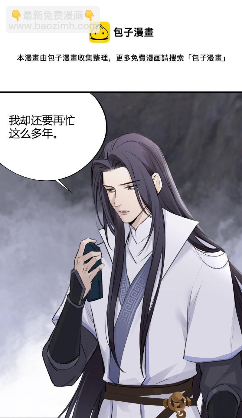 006 白衣少年-第6话