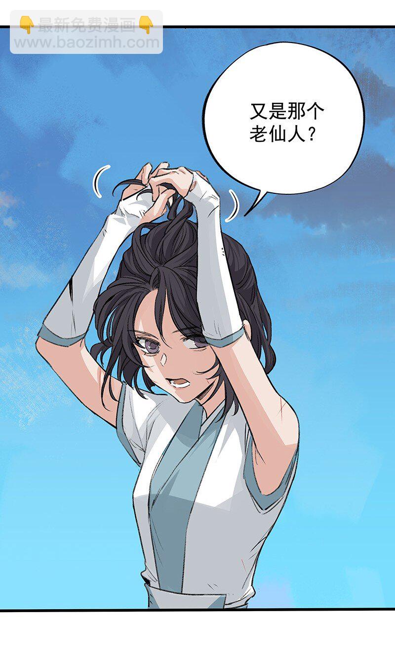 062 他还没死-第62话