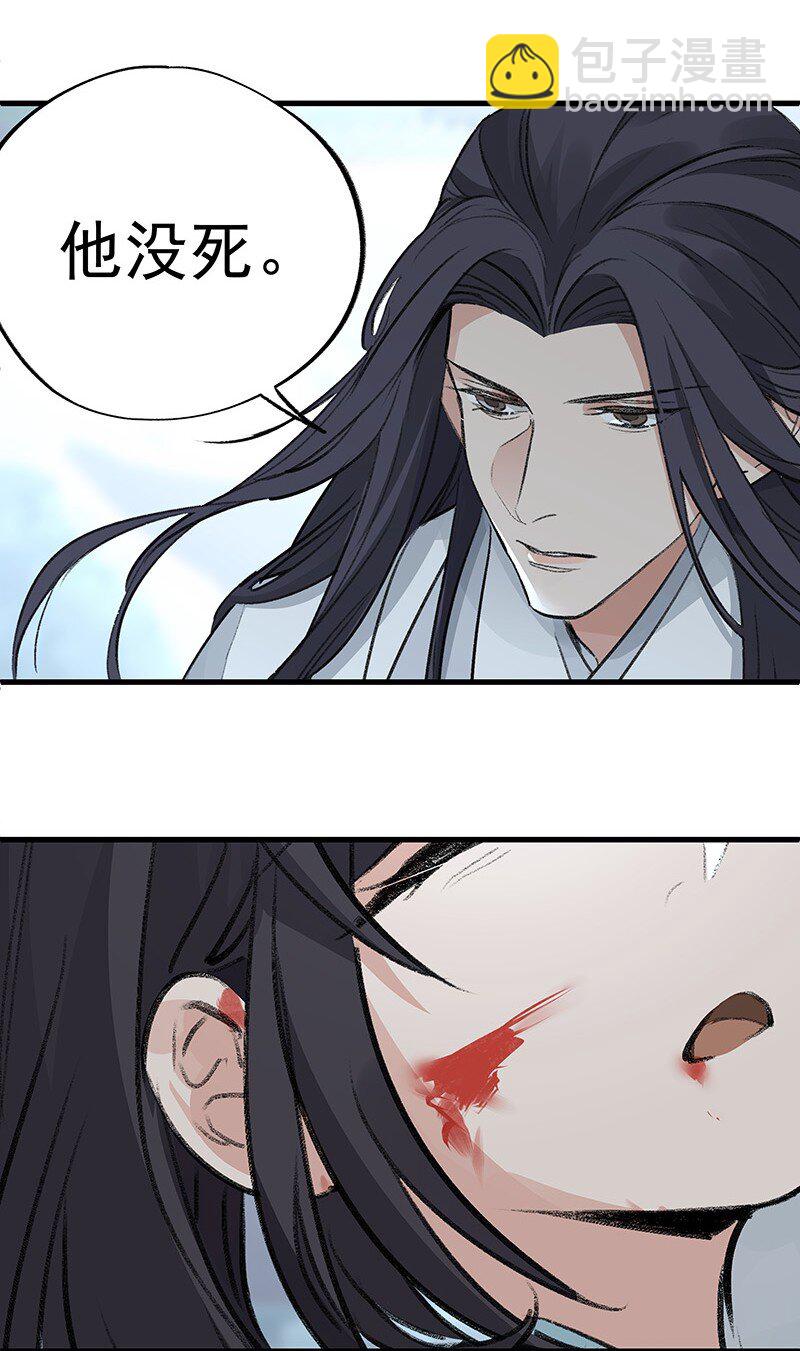 062 他还没死-第62话