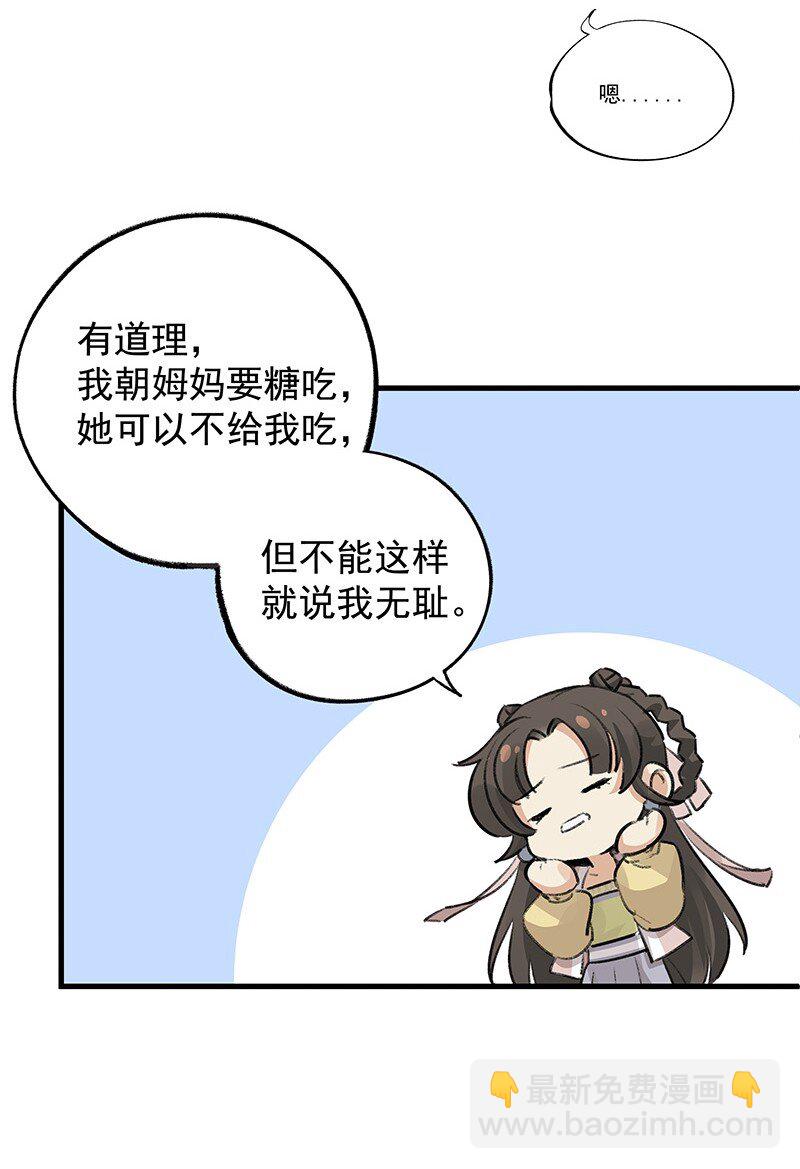 064 回村看看(1/2)-第64话