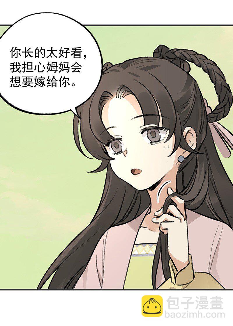 064 回村看看(1/2)-第64话