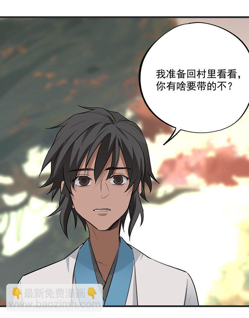 064 回村看看(1/2)-第64话