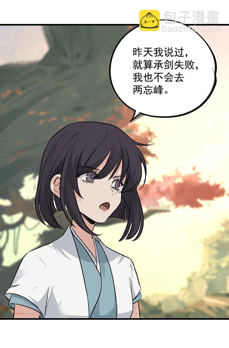 064 回村看看(1/2)-第64话