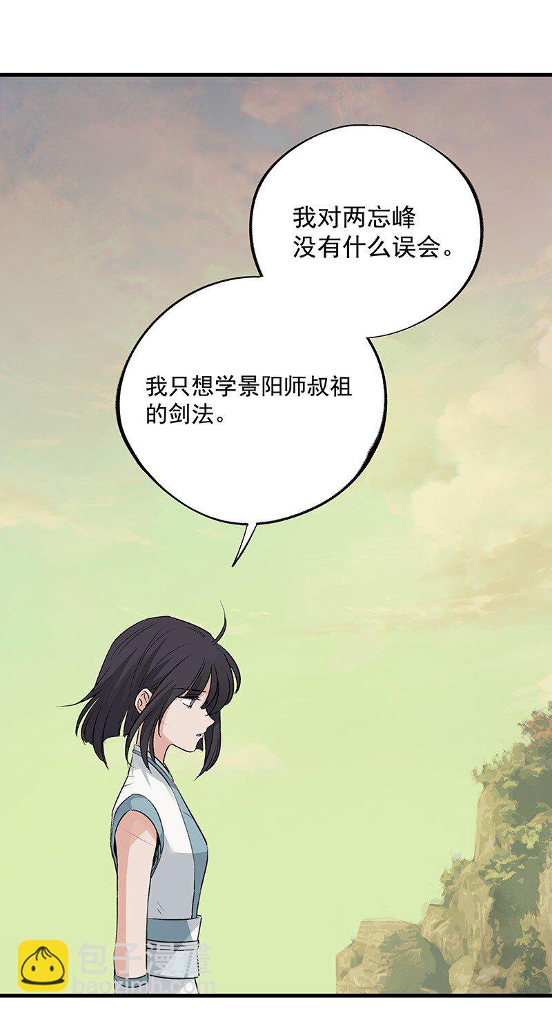 064 回村看看(1/2)-第64话