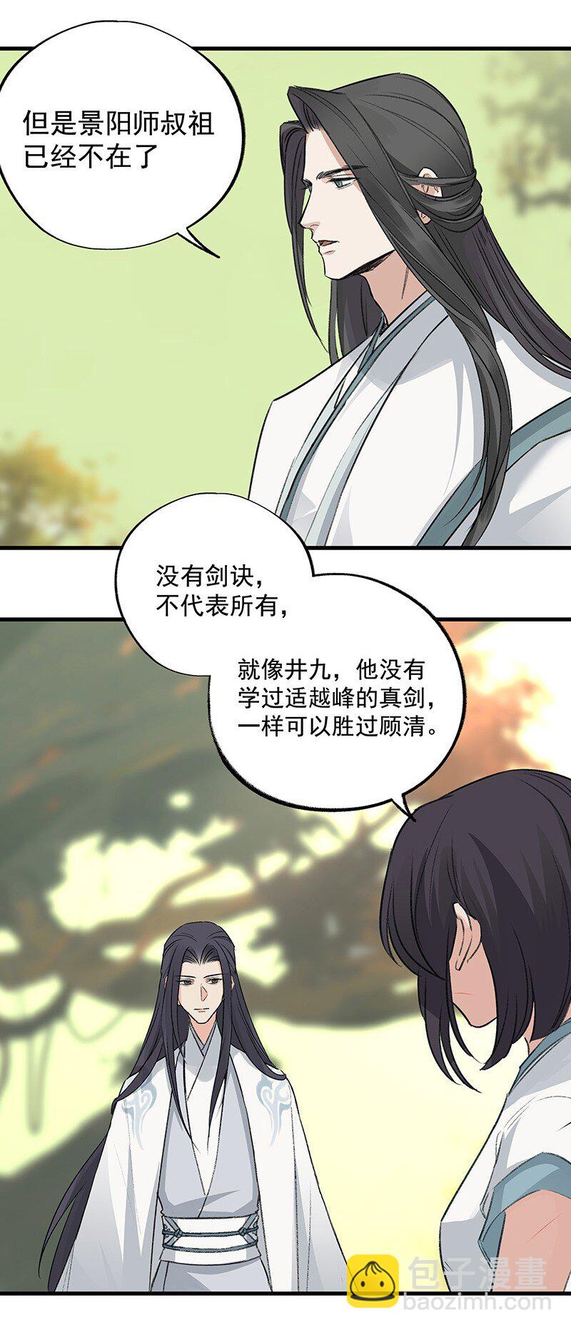 064 回村看看(1/2)-第64话