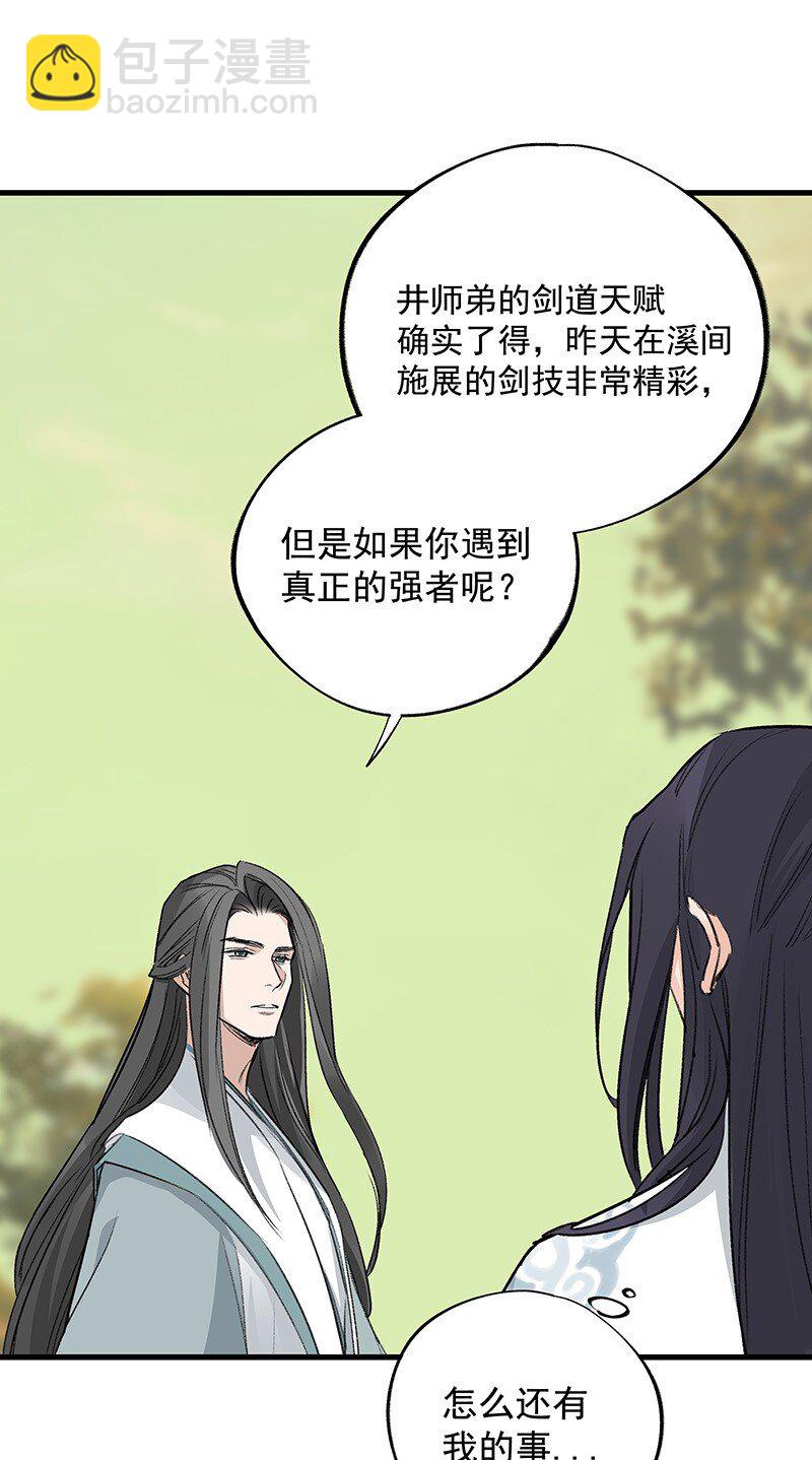 064 回村看看(1/2)-第64话