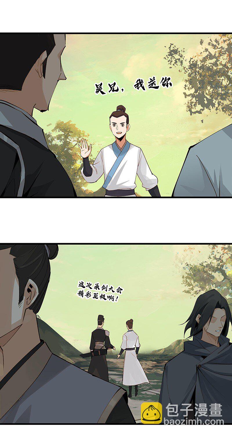 064 回村看看(1/2)-第64话