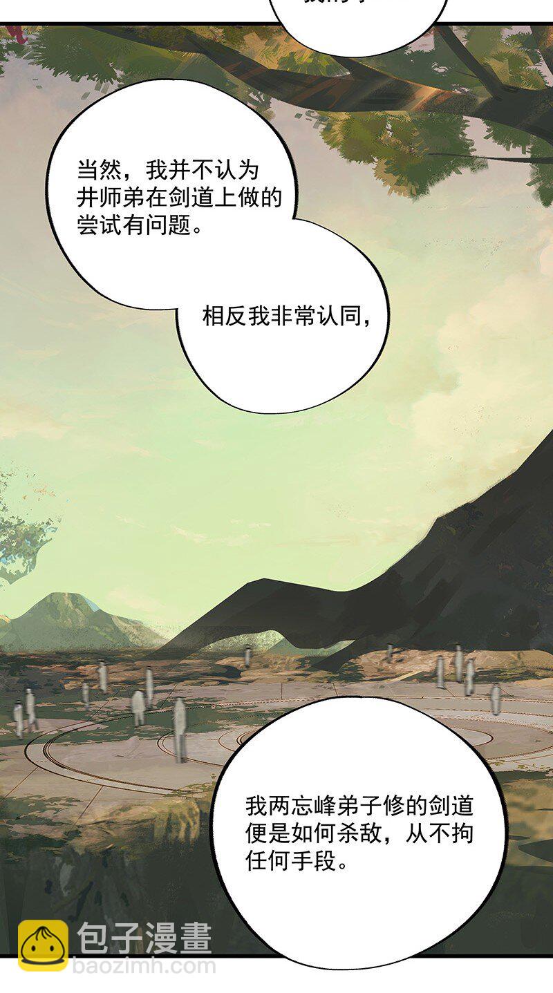 064 回村看看(1/2)-第64话