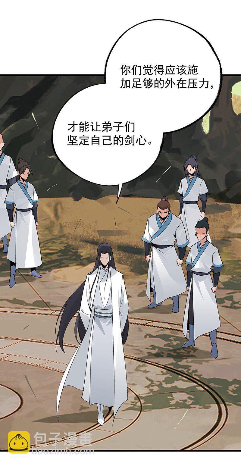 064 回村看看(1/2)-第64话