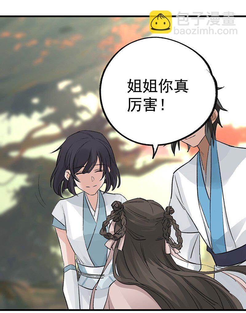 064 回村看看(1/2)-第64话