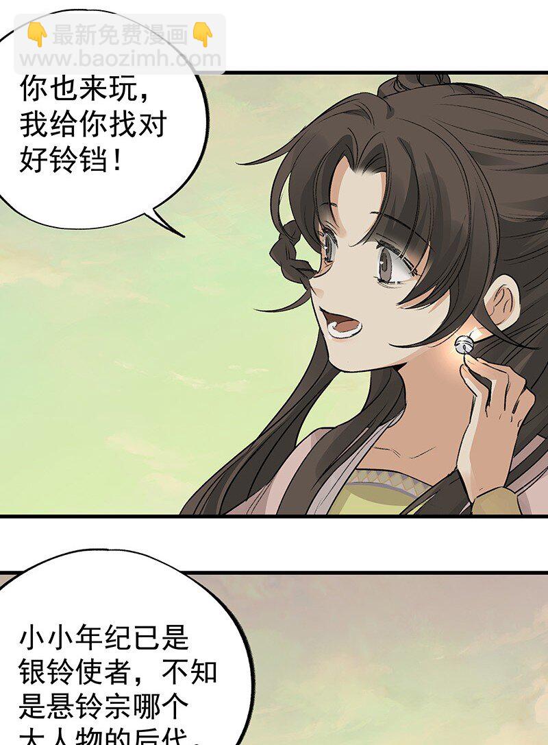 064 回村看看(1/2)-第64话