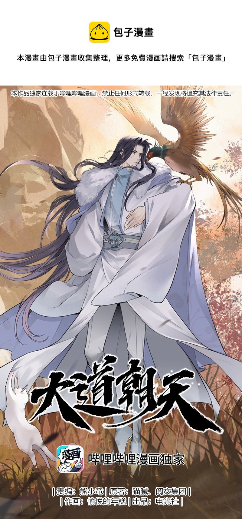 066 井九出身-第66话