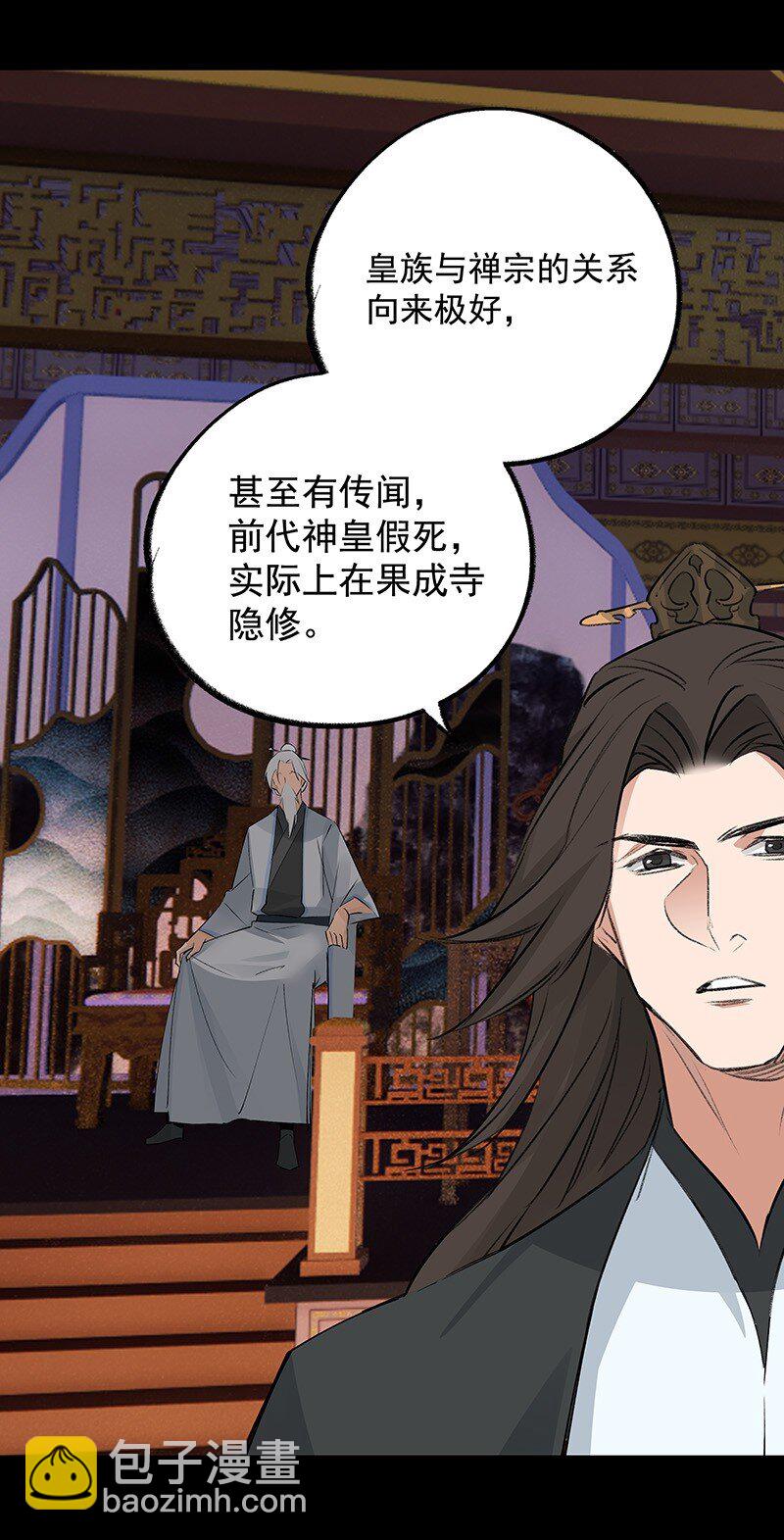 066 井九出身-第66话