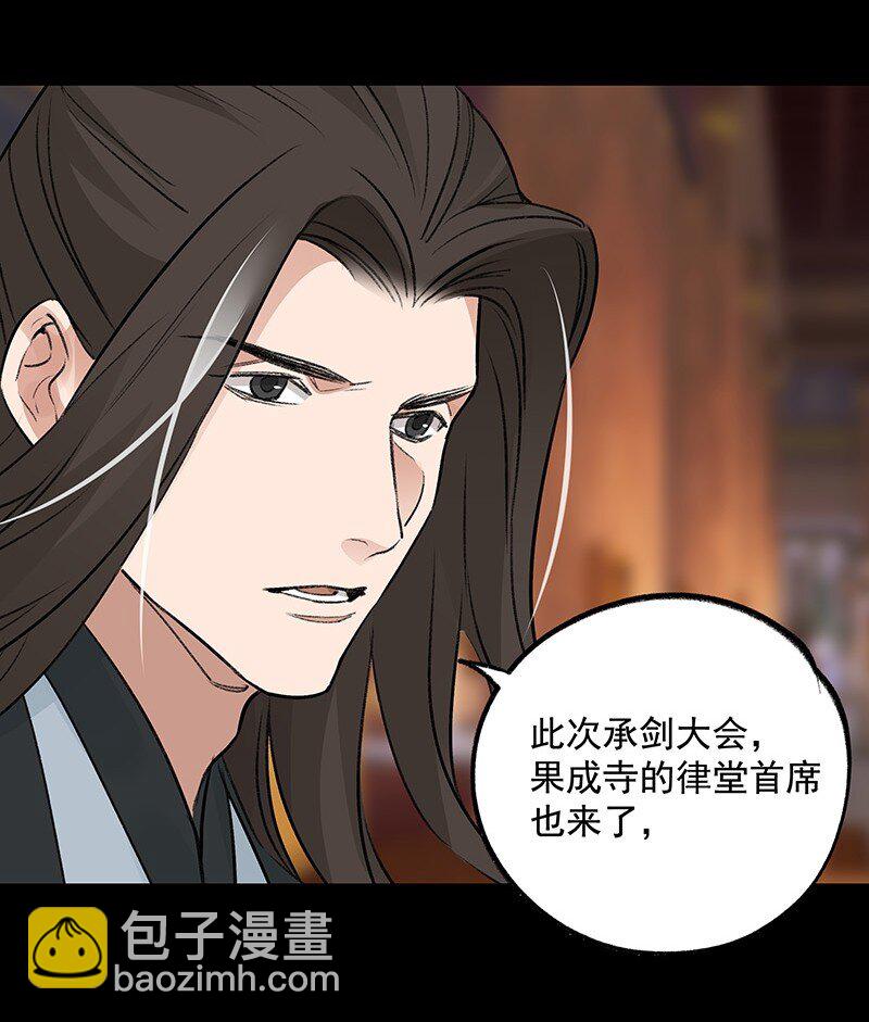 066 井九出身-第66话