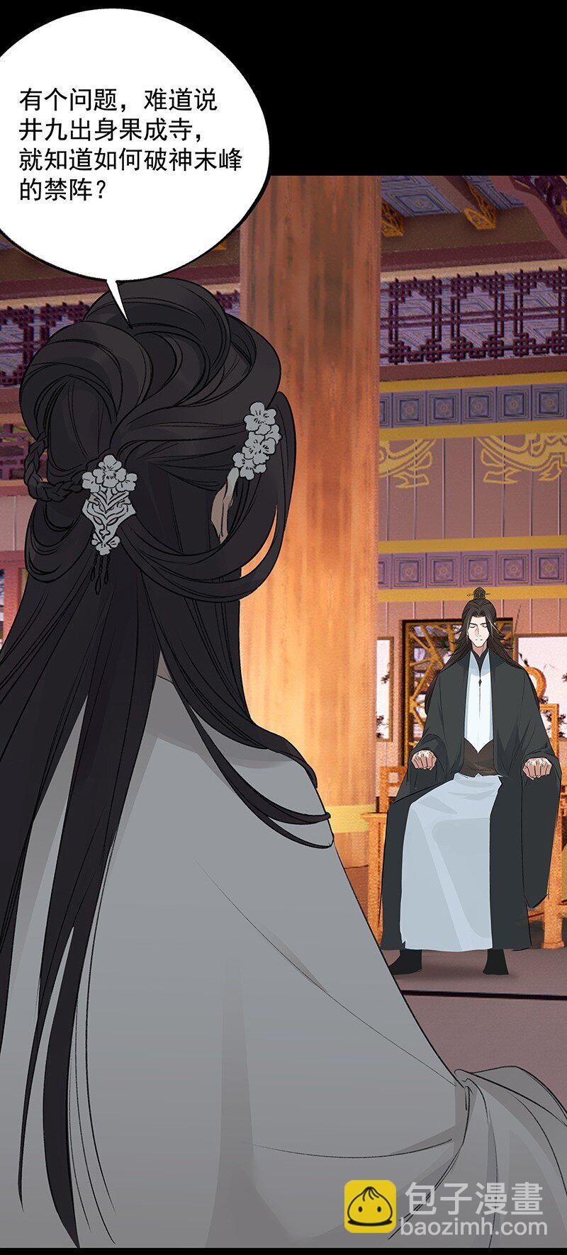 066 井九出身-第66话