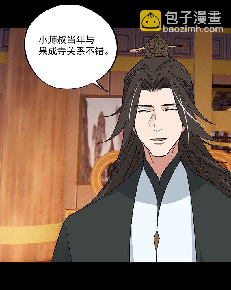 066 井九出身-第66话