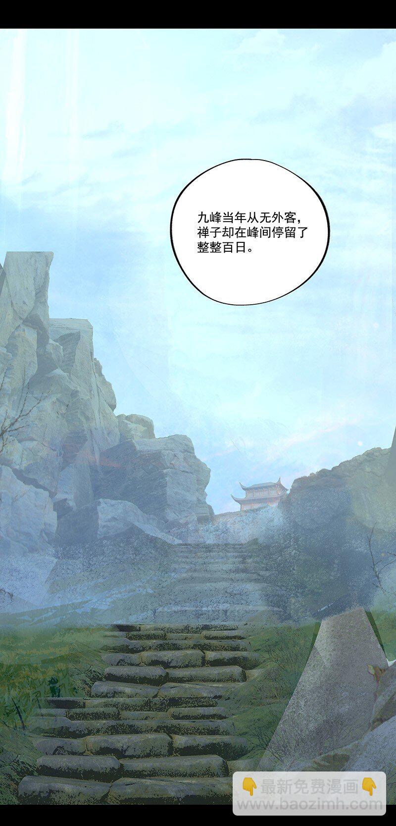 066 井九出身-第66话