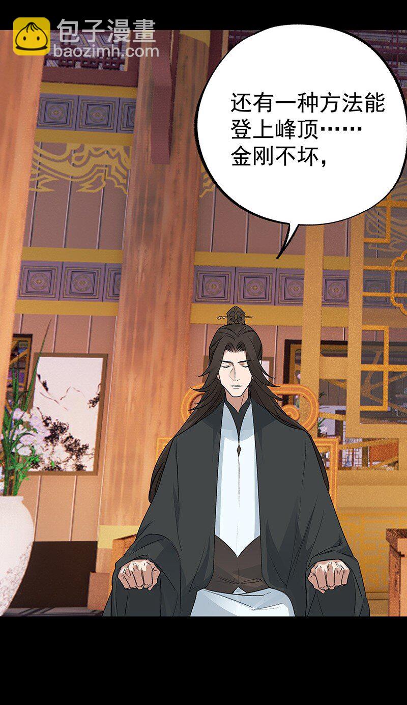 066 井九出身-第66话