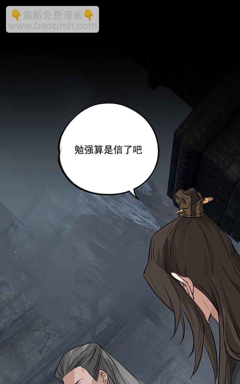 066 井九出身-第66话