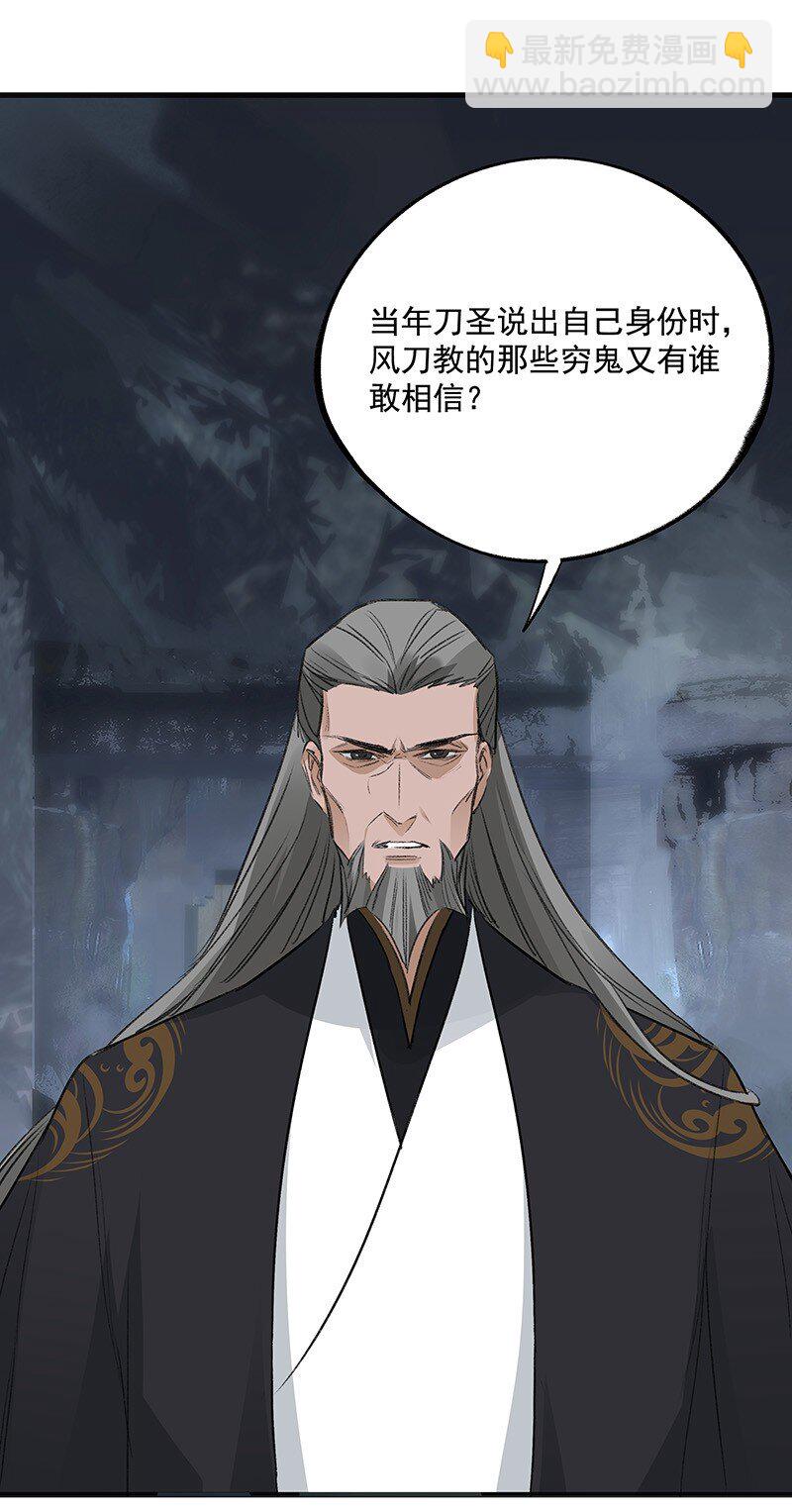 066 井九出身-第66话