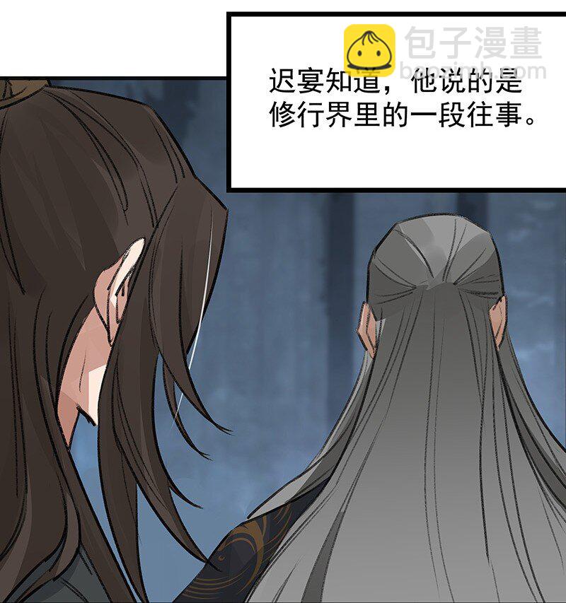 066 井九出身-第66话