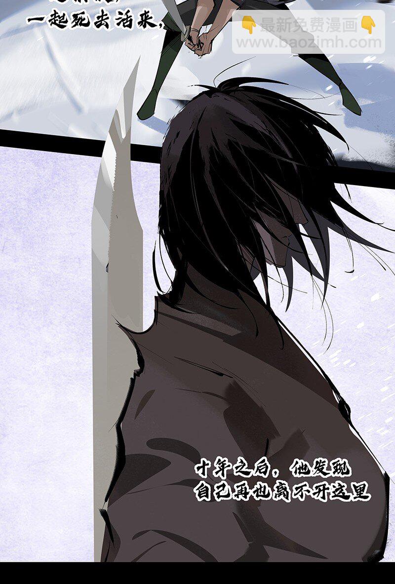 066 井九出身-第66话