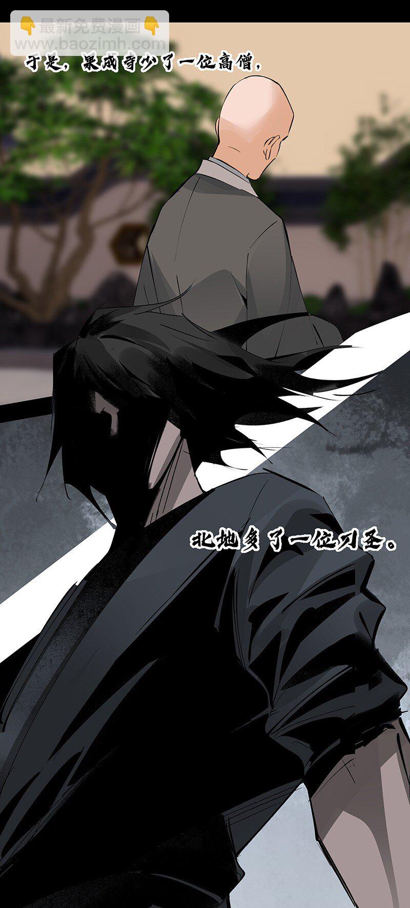 066 井九出身-第66话