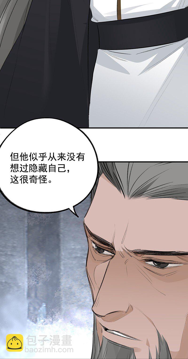 066 井九出身-第66话