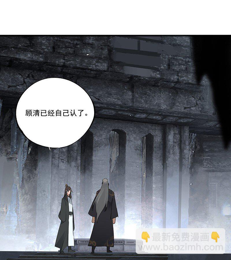 066 井九出身-第66话