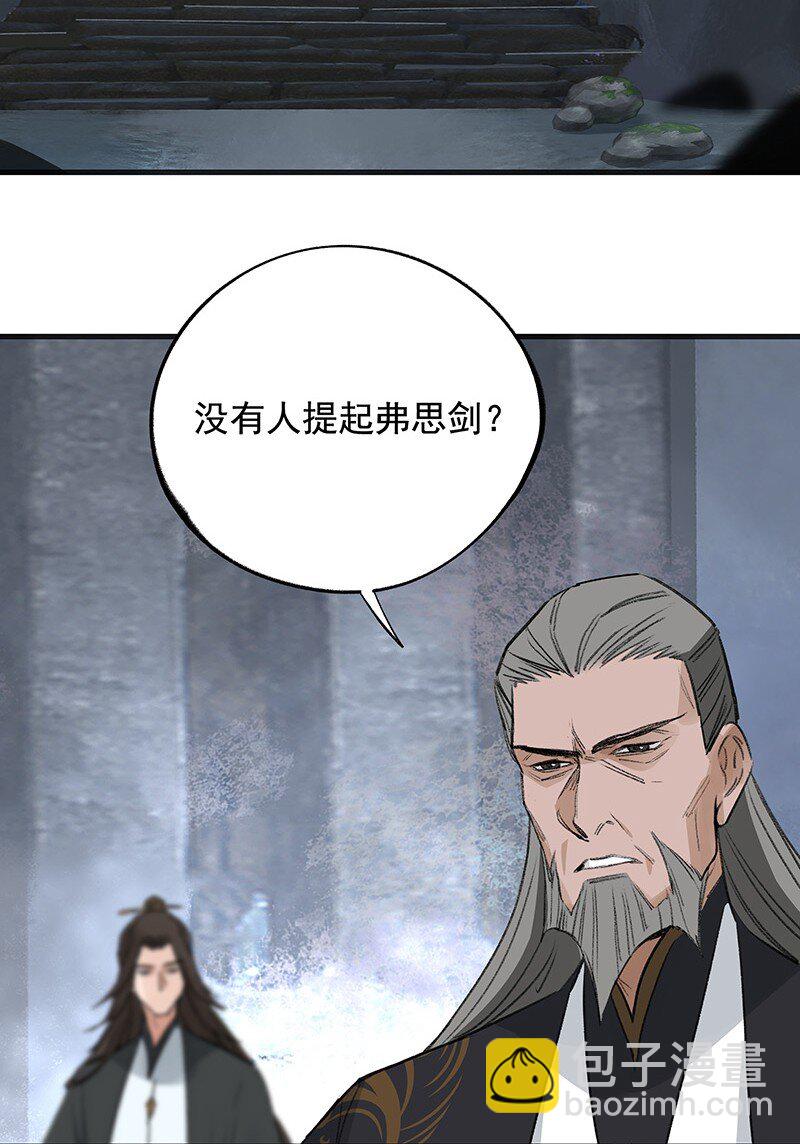 066 井九出身-第66话