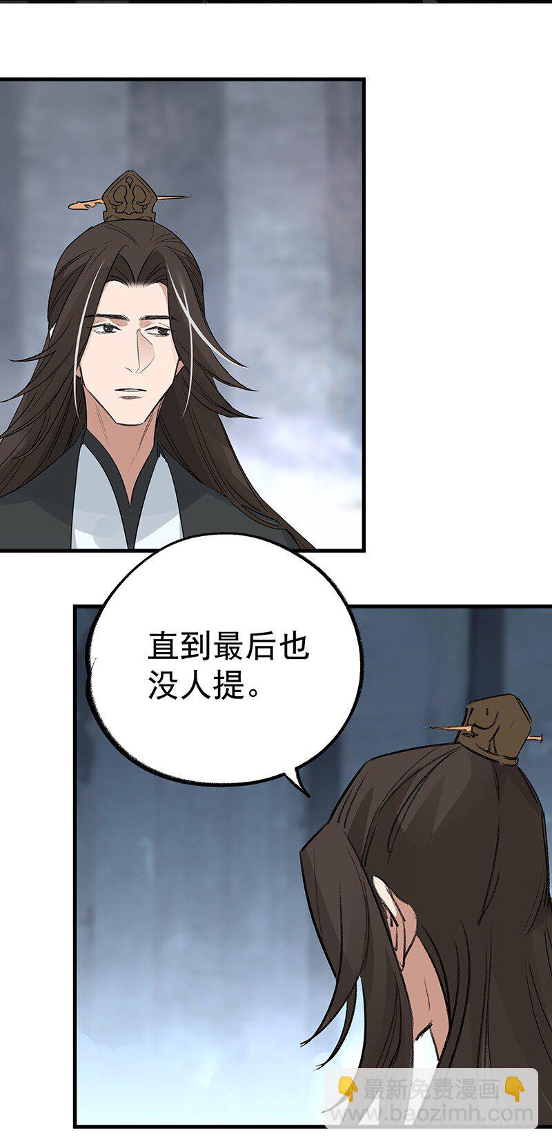 066 井九出身-第66话