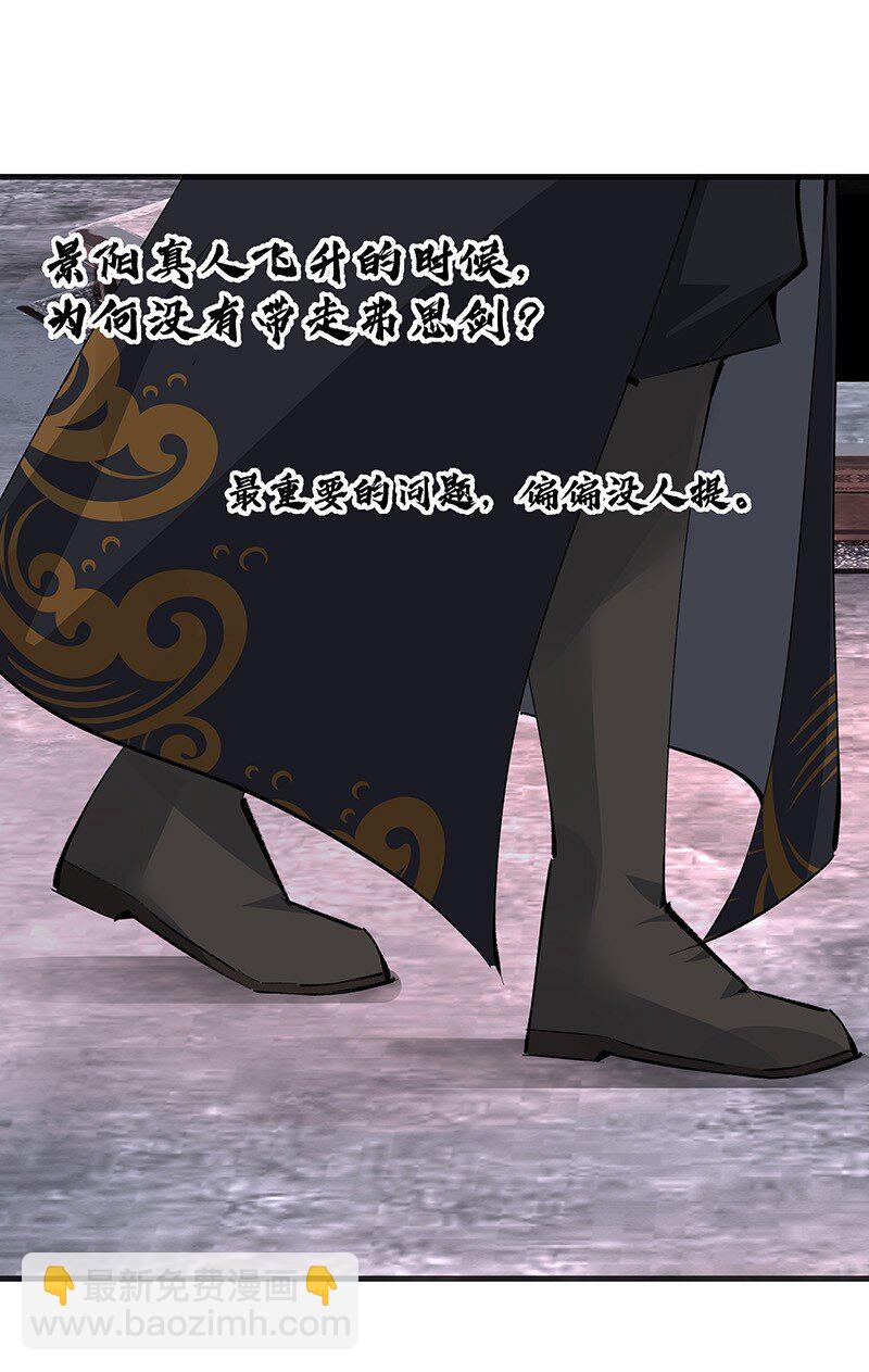 066 井九出身-第66话