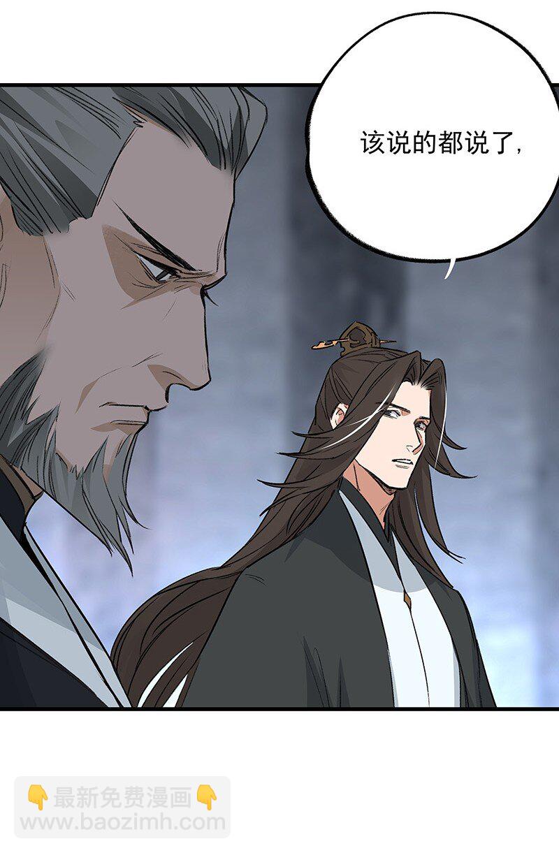 066 井九出身-第66话