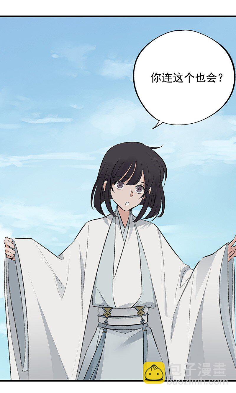 068 已在顶峰(1/2)-第68话