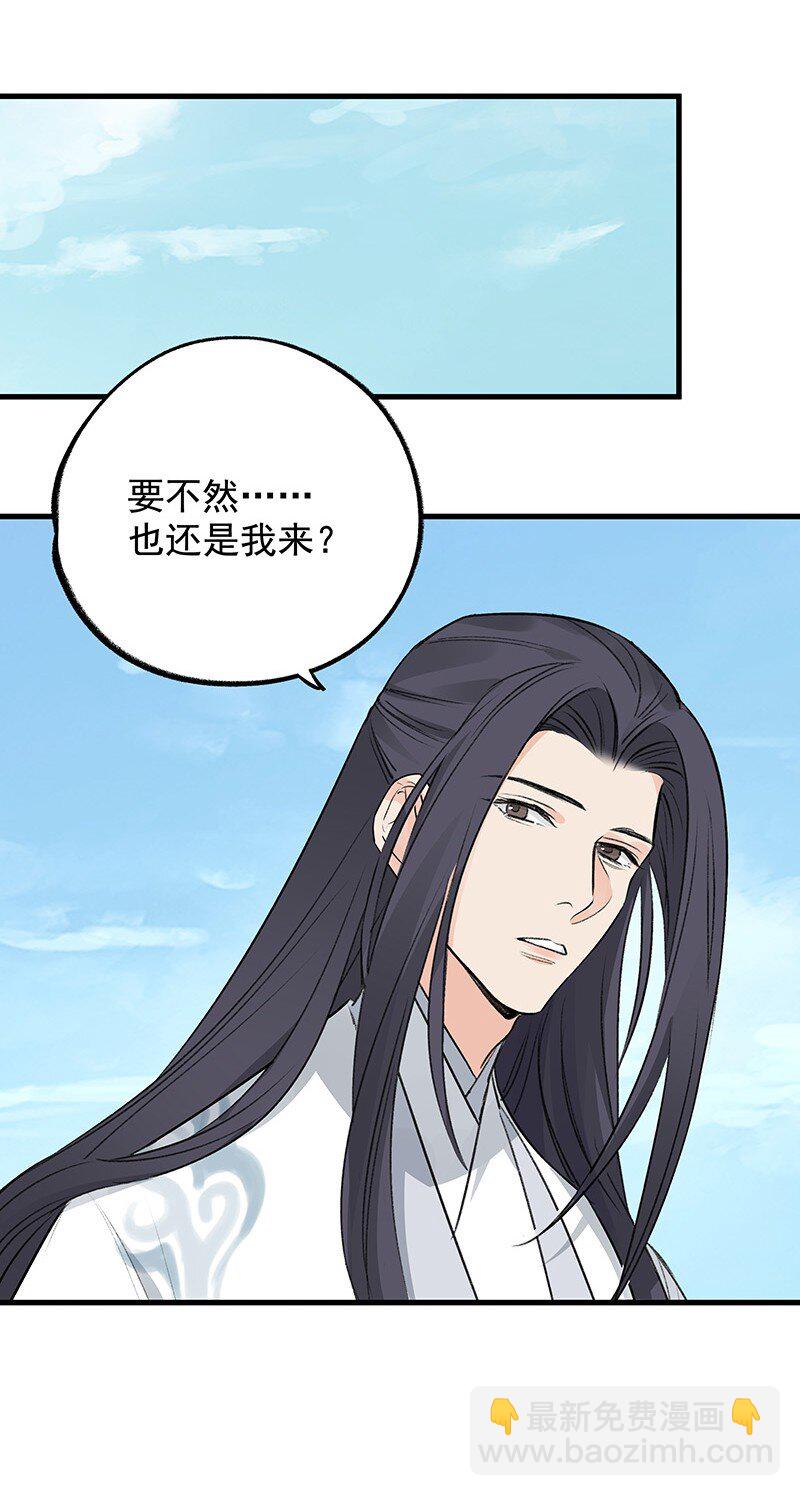 068 已在顶峰(1/2)-第68话