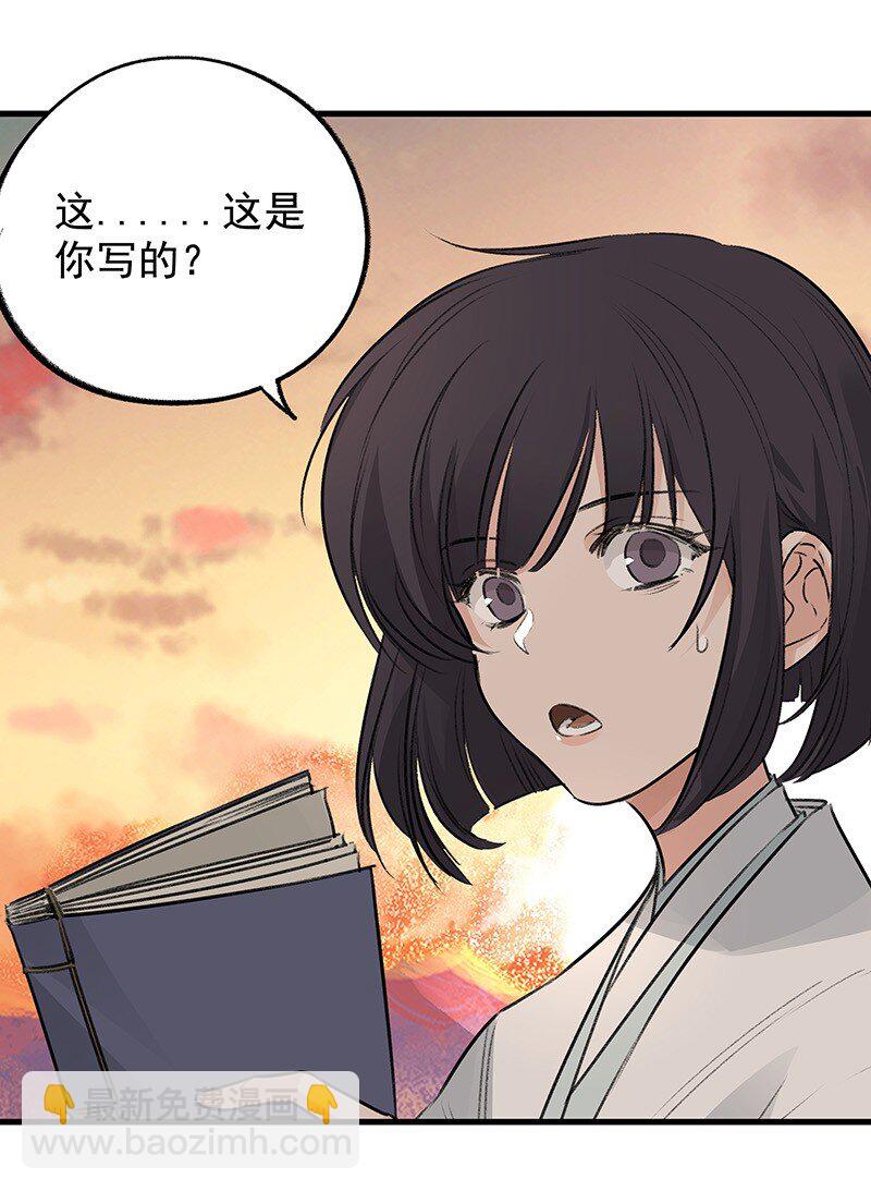 068 已在顶峰(1/2)-第68话